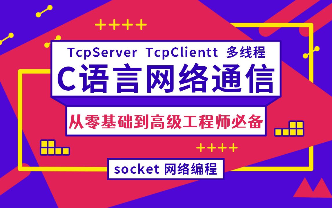 windowsc语言tcp客户端windowstcp端口被占用怎样-第2张图片-太平洋在线下载