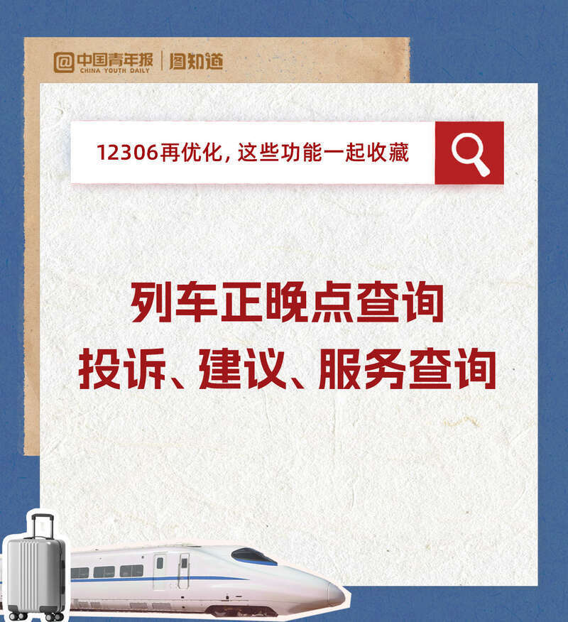 12306客户端买票最晚铁路12306最晚几点可以买票-第2张图片-太平洋在线下载