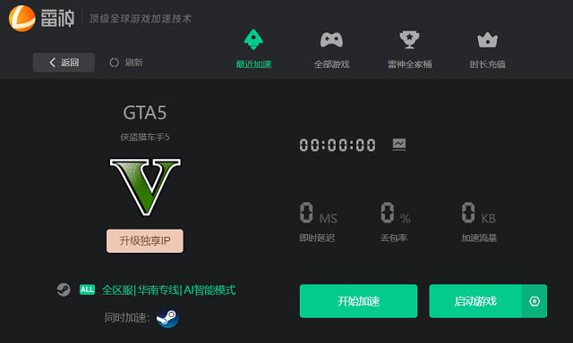 gta5手游安卓版在哪下gta5免费下正版手机安卓-第1张图片-太平洋在线下载