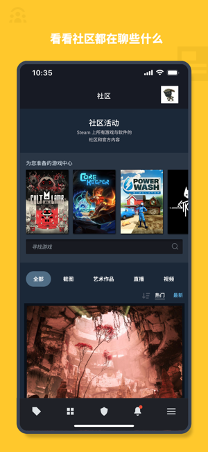 steame手机客户端steam手机客户端怎么设置中文-第2张图片-太平洋在线下载