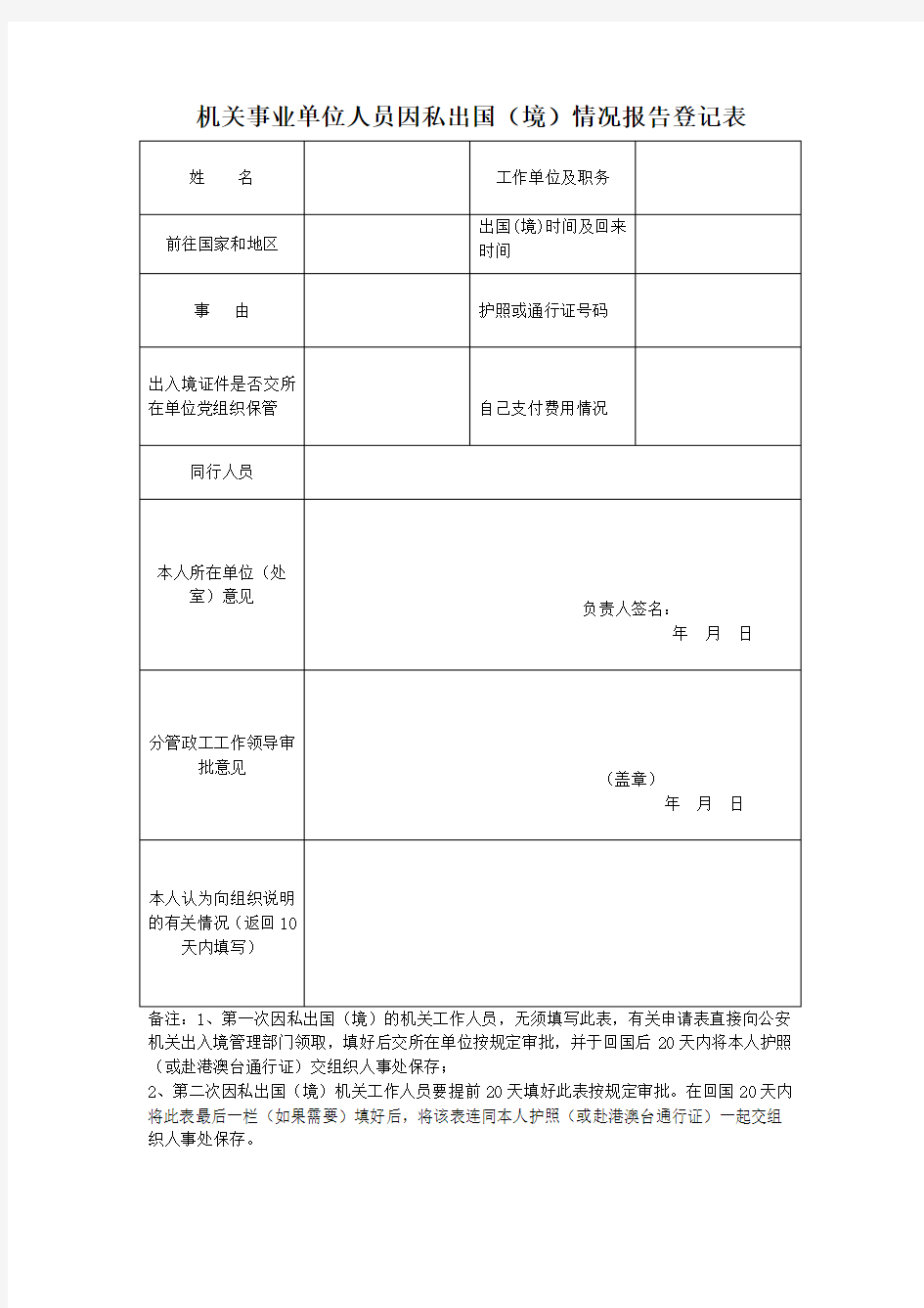 文档之家下载器手机版文档之家如何免费下载文件-第1张图片-太平洋在线下载