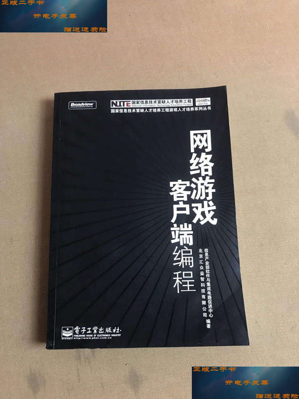 端游大型客户端推荐网游排行榜前十名网络游戏