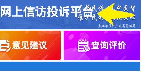 网上信访客户端国务院信访客户端登入-第2张图片-太平洋在线下载