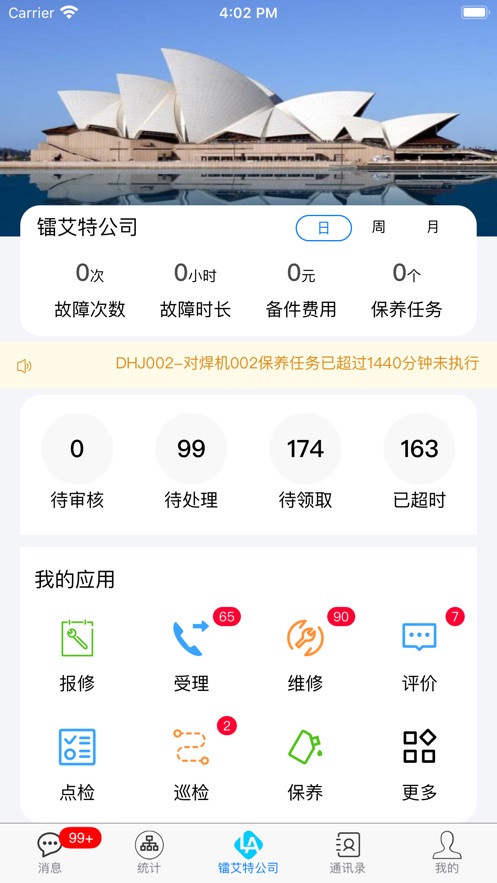 日志记录app苹果版日志记录器缓冲区大小有什么用