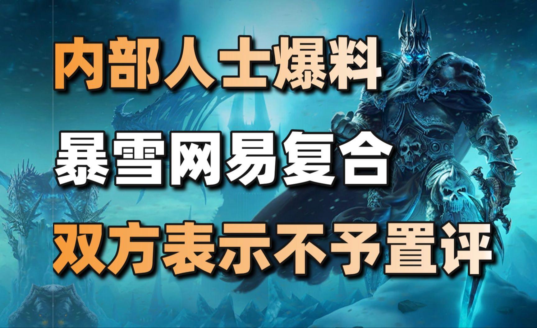 网易客户端怎么爆料客户12315投诉网易封号选哪个-第2张图片-太平洋在线下载