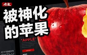 苹果制作故事版苹果iphone官网入口平板-第2张图片-太平洋在线下载