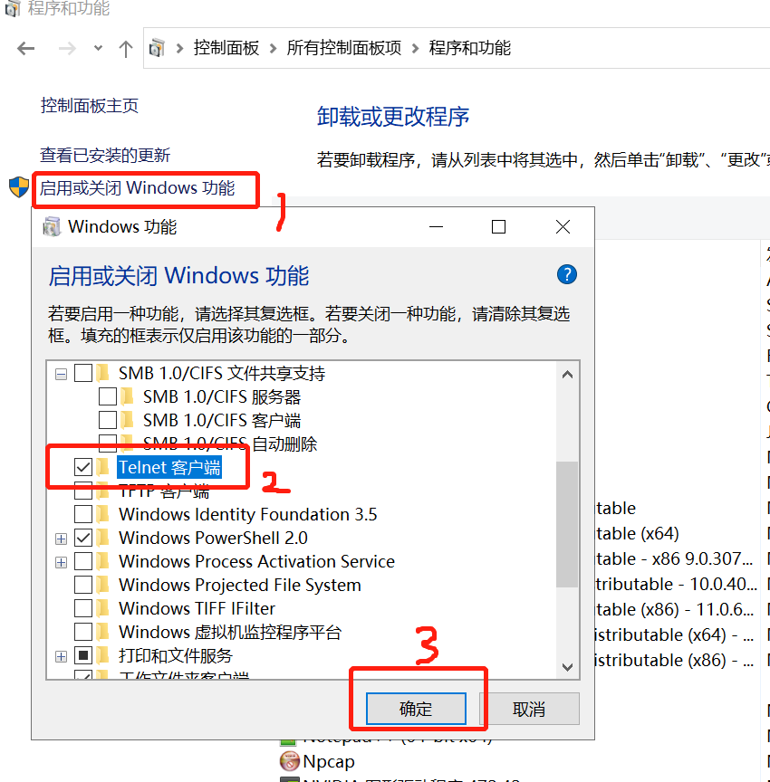 telnet客户端在哪开telnet客户端是什么意思-第1张图片-太平洋在线下载