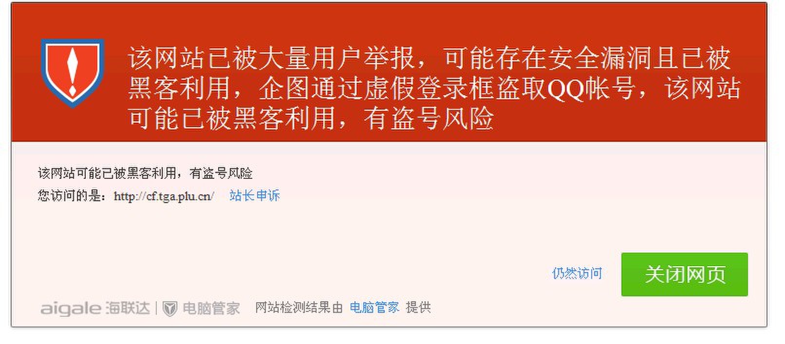 qq提示篡改客户端存在异常怎么解除