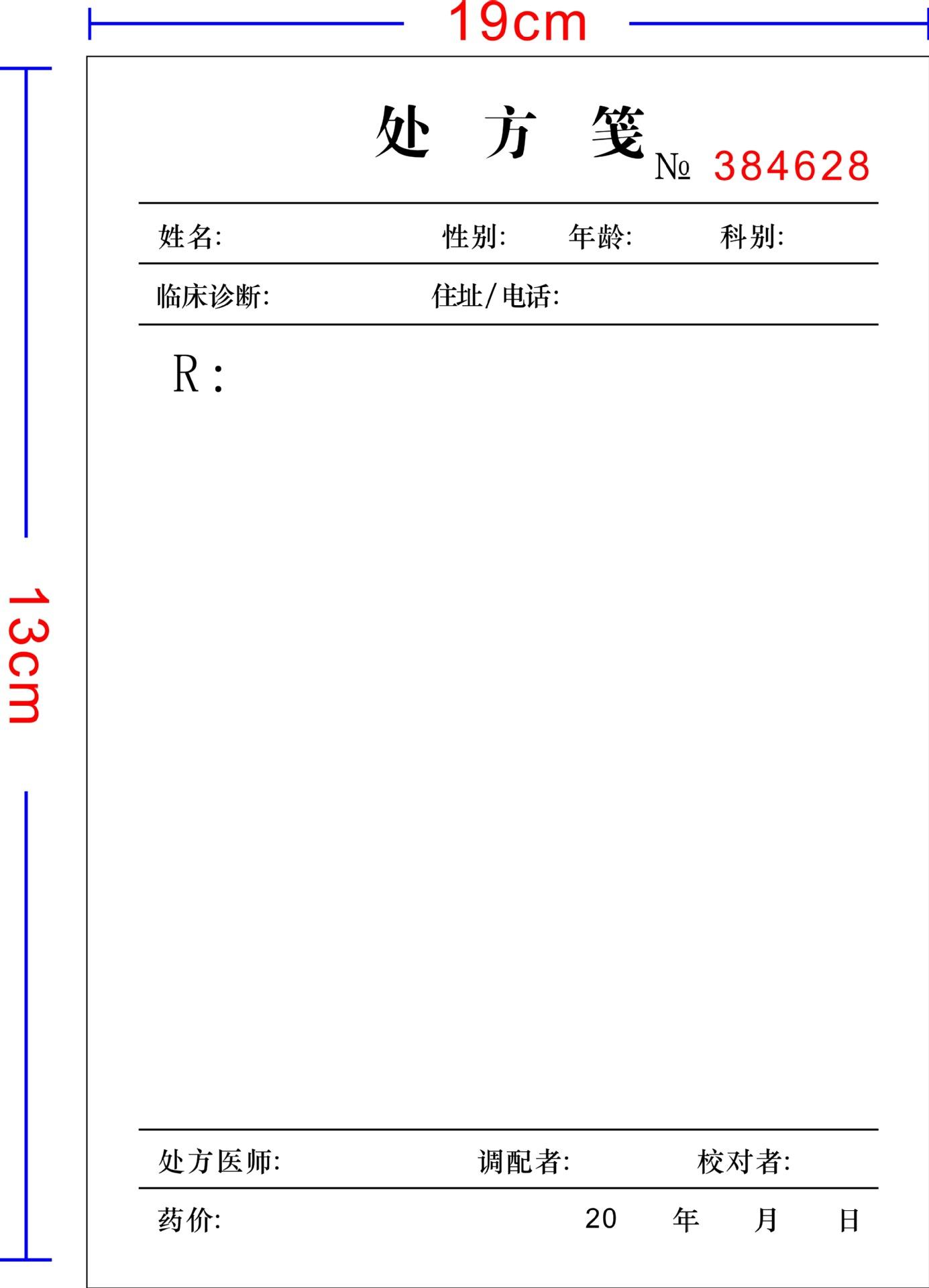 药房电脑客户端药店网上采购平台