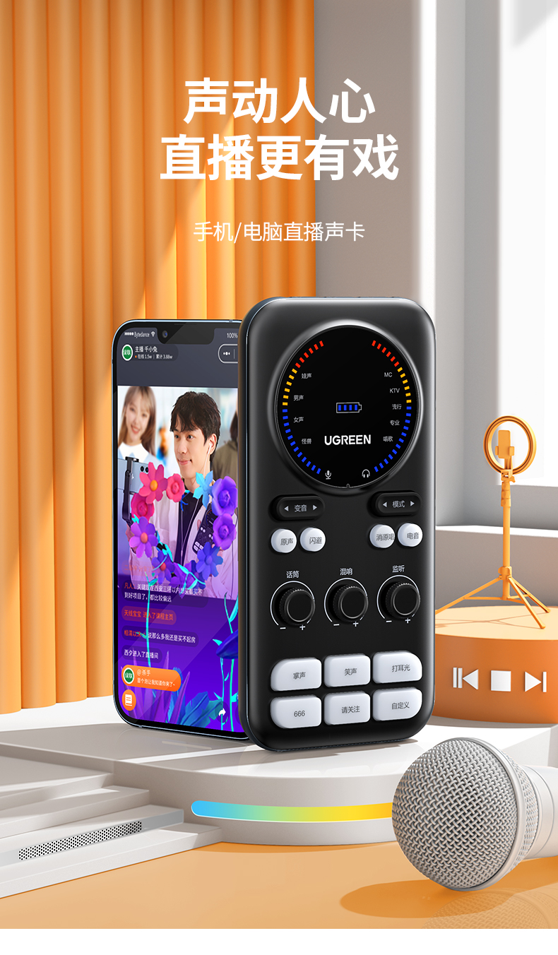 电音变声手机版下载mp3音效下载免费下载-第2张图片-太平洋在线下载