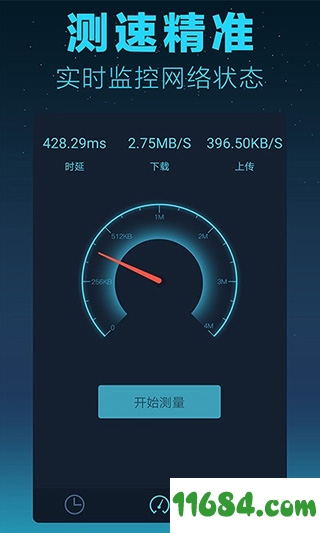 网络大师安卓版wifi大师最新版