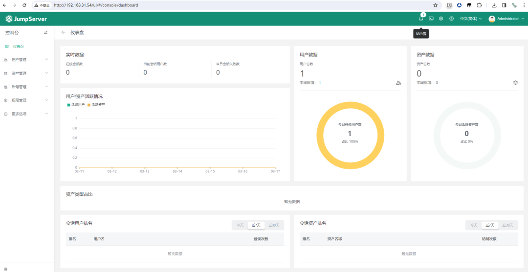 客户端跳板机跳板机和堡垒机-第1张图片-太平洋在线下载