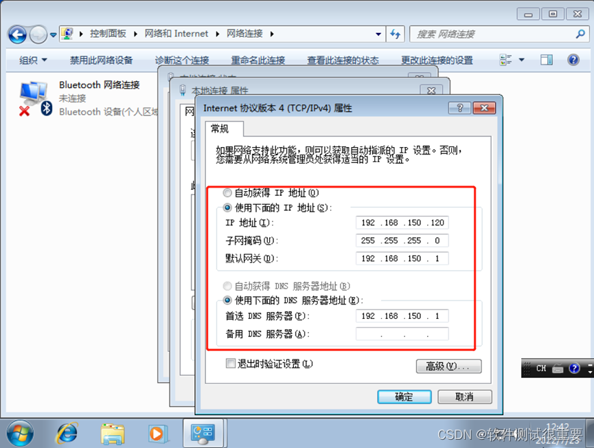 vmware客户端隔离vmware客户机隔离是灰色的-第1张图片-太平洋在线下载