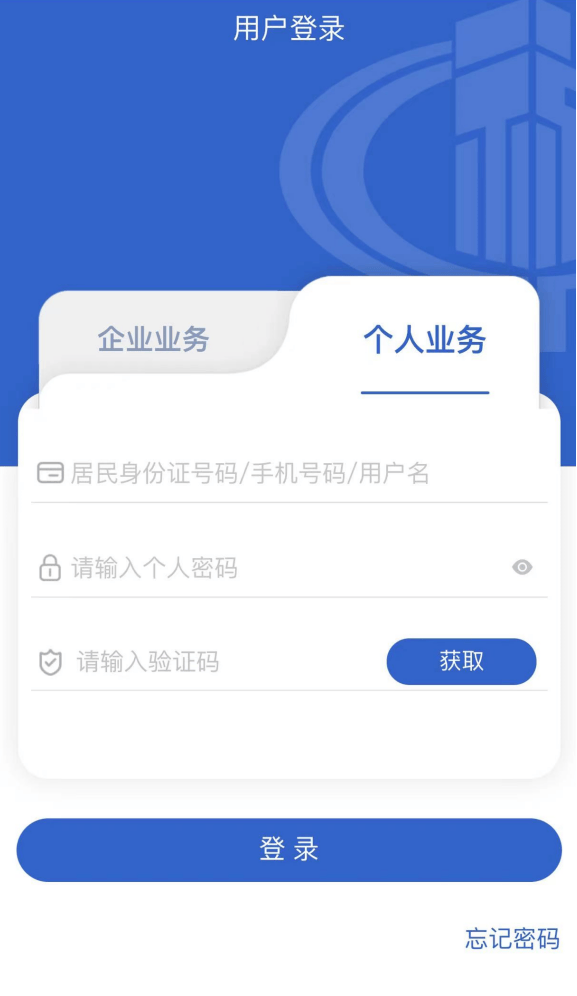 湖北税务app苹果版湖北税务app下载苹果版