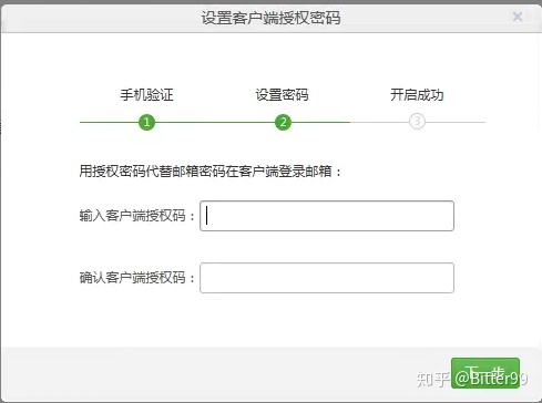 客户端邮箱密码邮箱直接登录入口