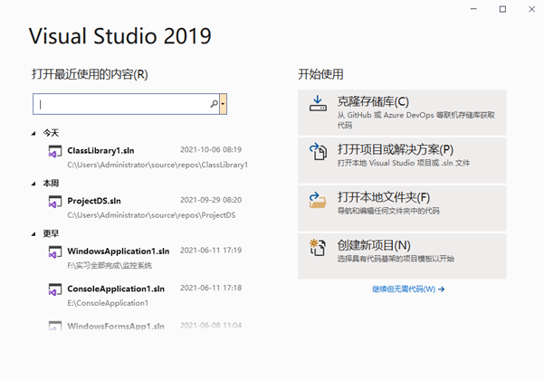 visualstudio安卓版visualstudio安装包下载-第2张图片-太平洋在线下载