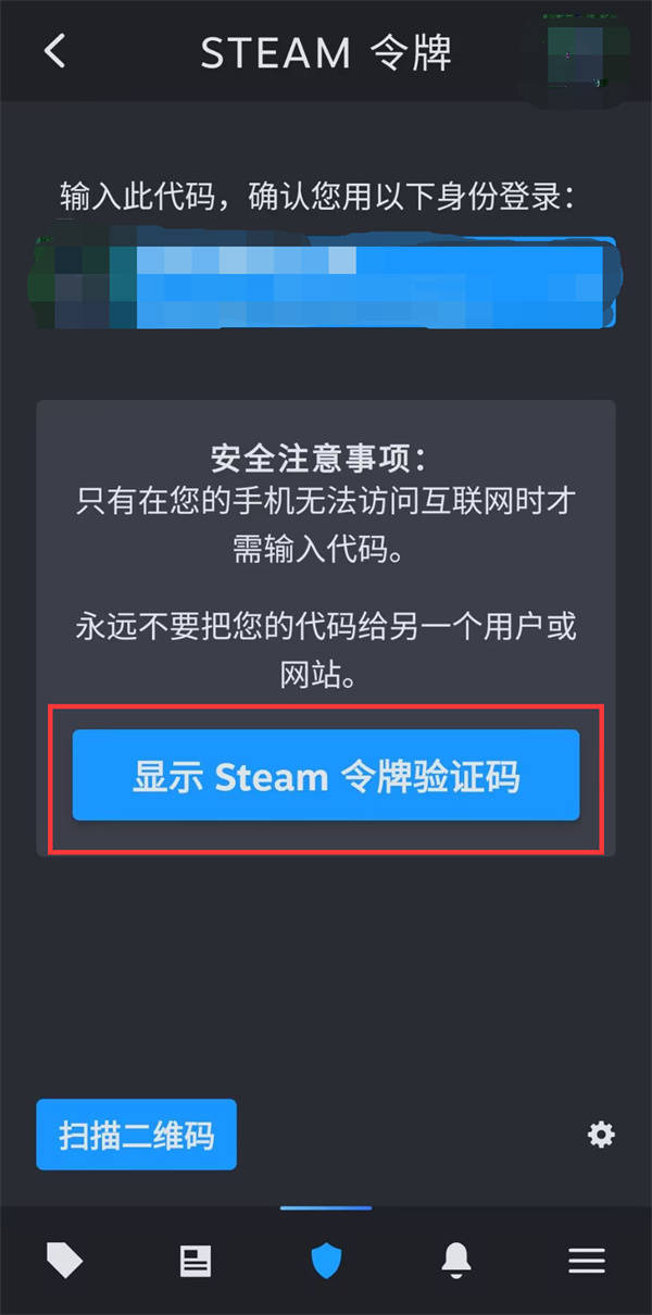 steam客户端手机令牌steam官网手机令牌下载-第2张图片-太平洋在线下载