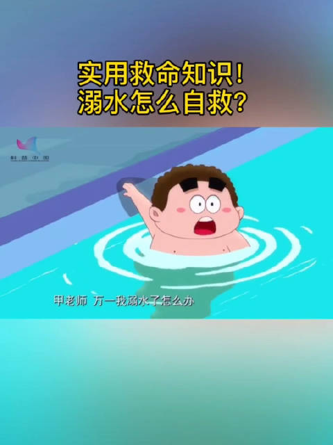 防溺水歌曲苹果版防溺水歌曲小苹果改编不要独自去游泳-第2张图片-太平洋在线下载