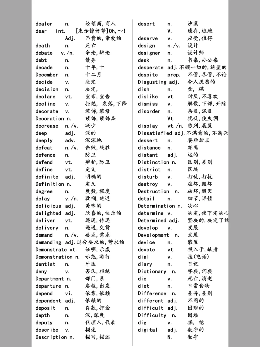 英语b级苹果版英语b级真题电子版免费-第2张图片-太平洋在线下载