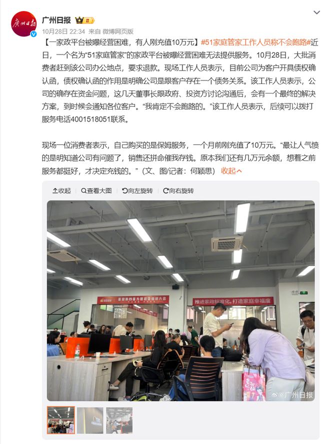 智策管家手机版官网电脑管家手机版官网下载