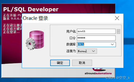 客户端如何连接oracleoracle客户端安装步骤详细-第2张图片-太平洋在线下载