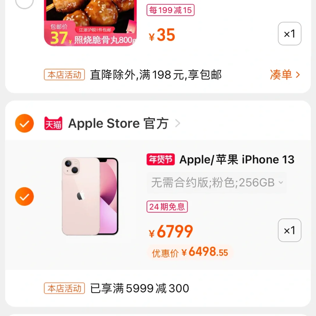 太子花呗苹果版iphone花呗24期免息-第2张图片-太平洋在线下载