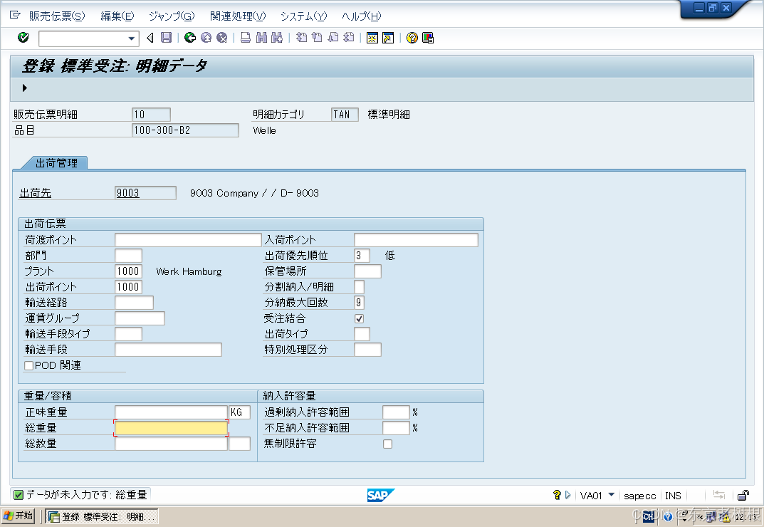 sap740苹果版sap740客户端下载