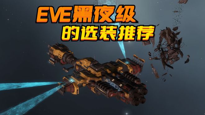 eve300客户端eve欧服客户端下载-第2张图片-太平洋在线下载