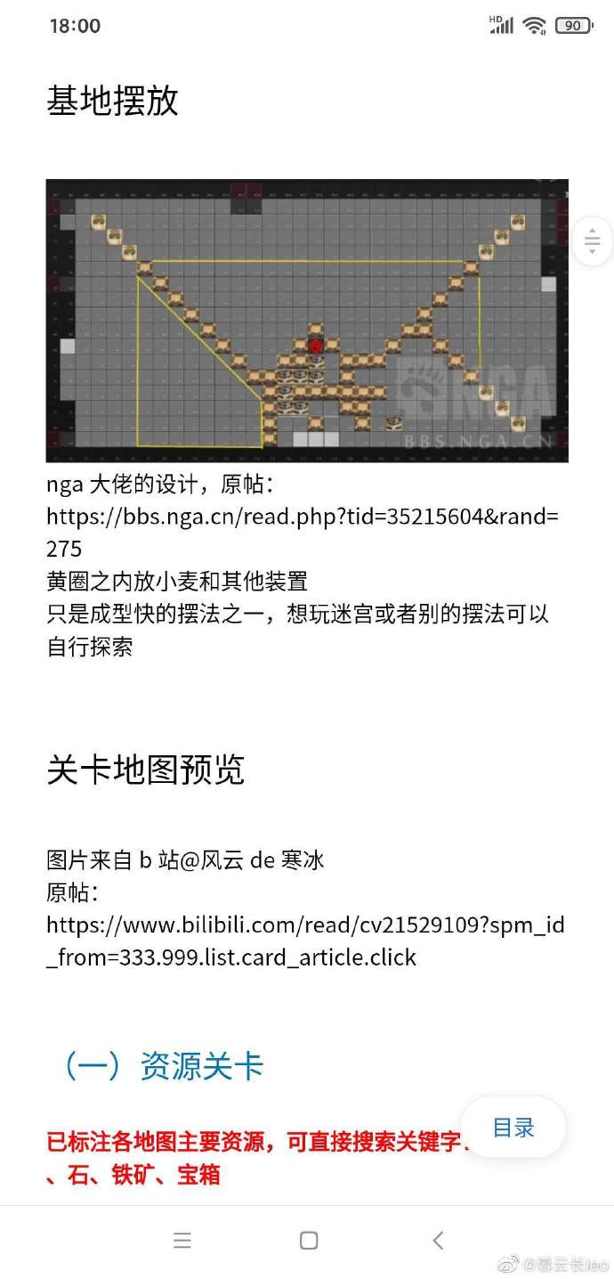 方舟手机版怎么提前玩地图方舟单机怎么传送到其他地图-第2张图片-太平洋在线下载