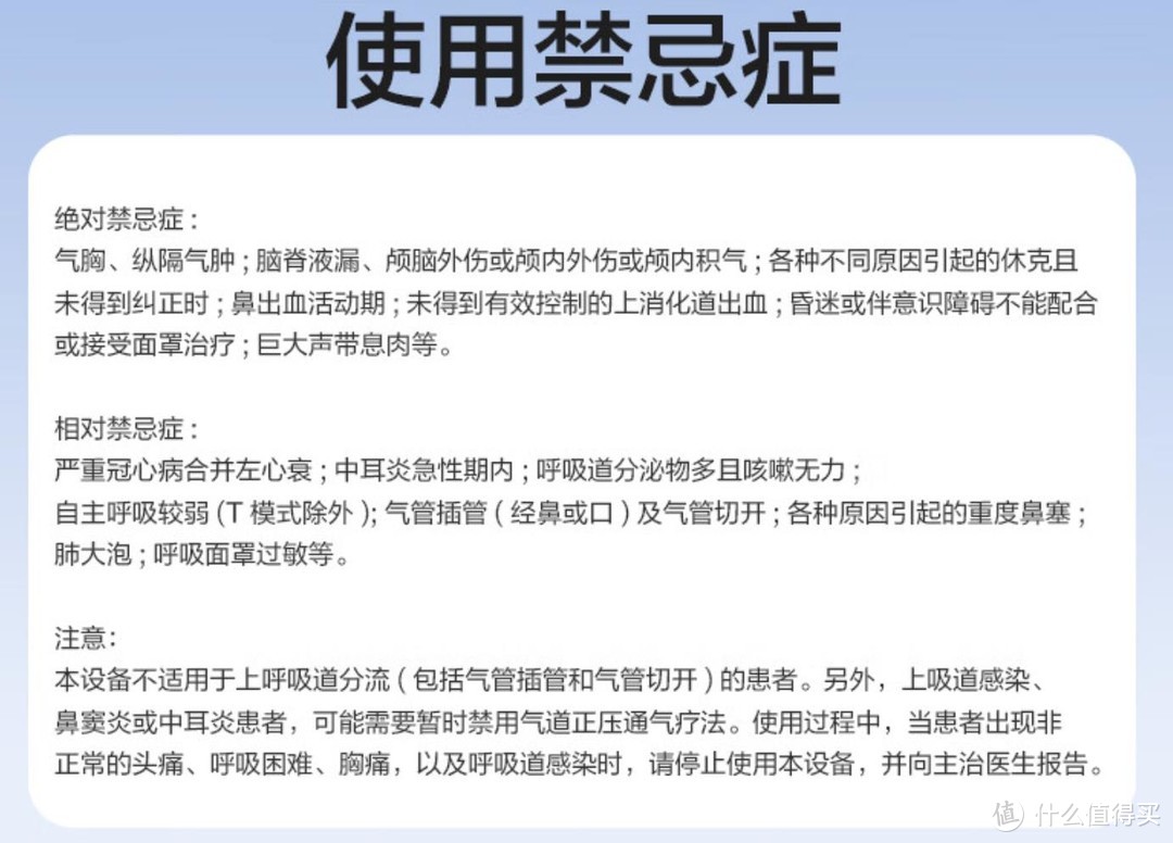 鼾声护理app安卓版护理助手app官网下载-第2张图片-太平洋在线下载