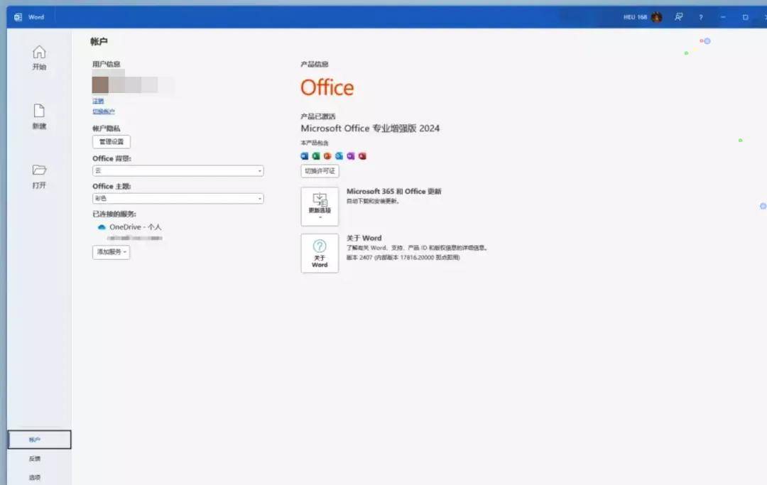 office苹果版格式差异office家庭版有visio吗-第2张图片-太平洋在线下载