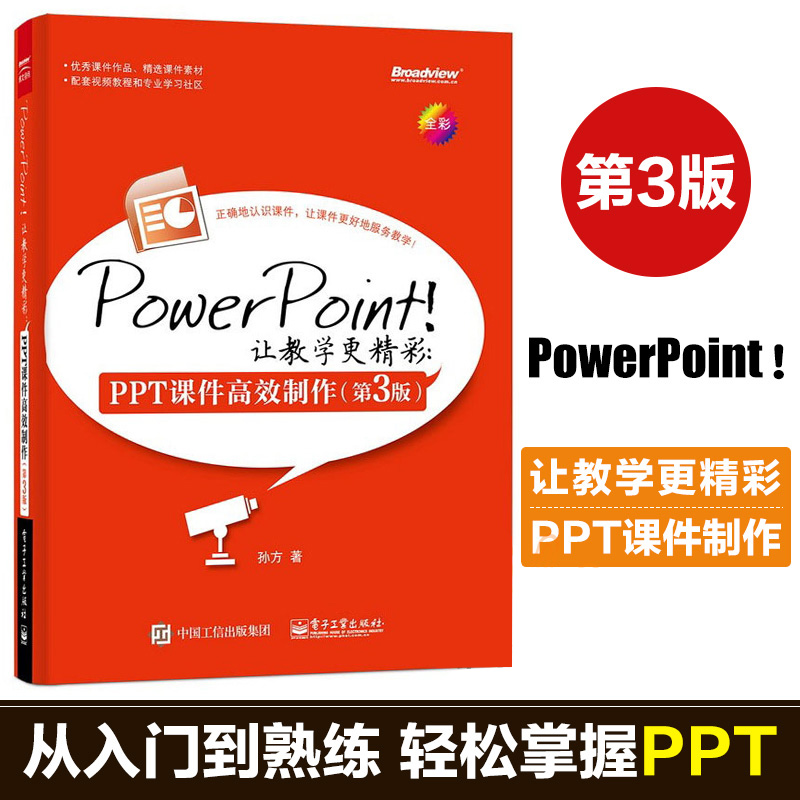 安卓版powerpoint教程microsoftpowerpoint下载-第2张图片-太平洋在线下载