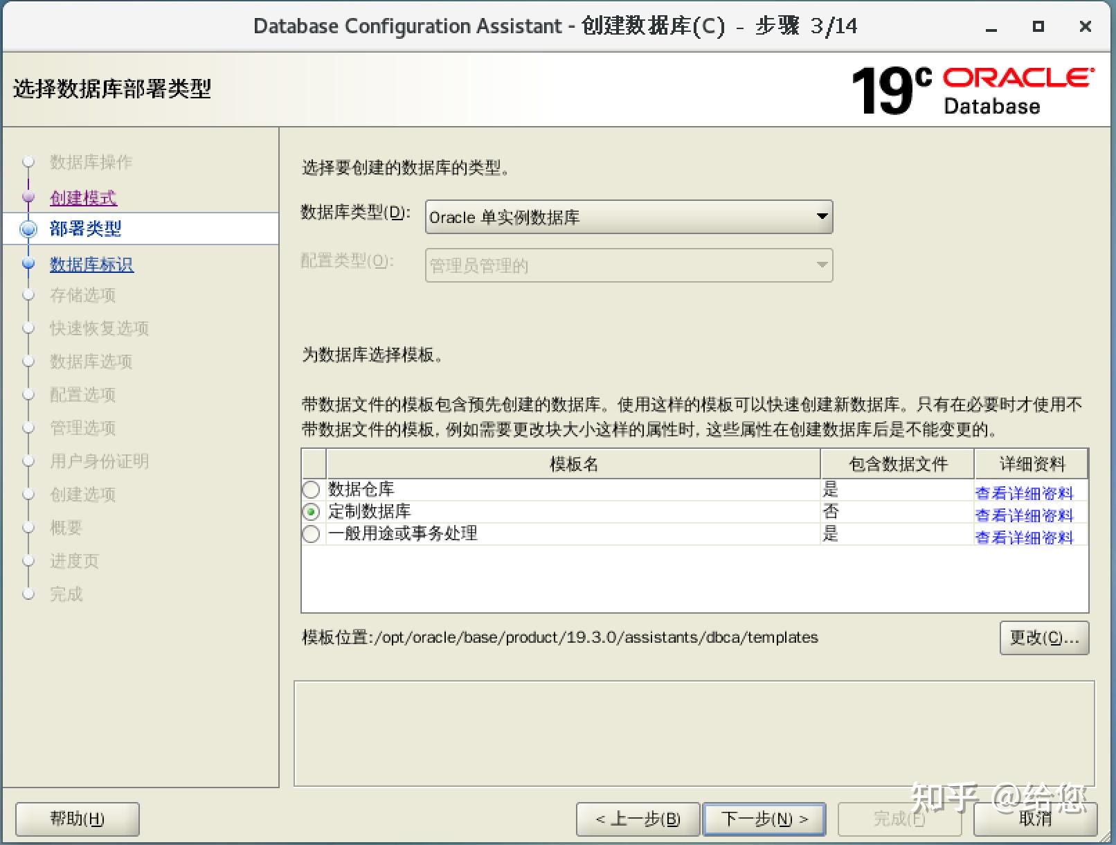 包含linuxoracle客户端界面的词条-第2张图片-太平洋在线下载