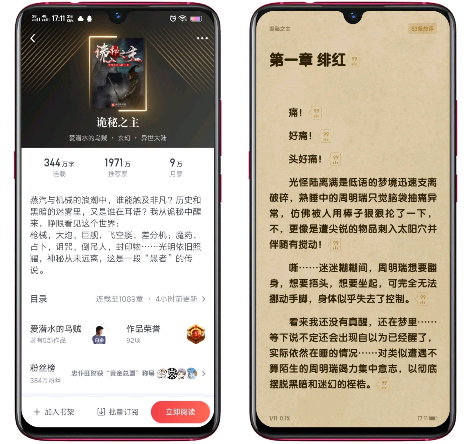 读书用什么客户端京东读书app下载-第2张图片-太平洋在线下载