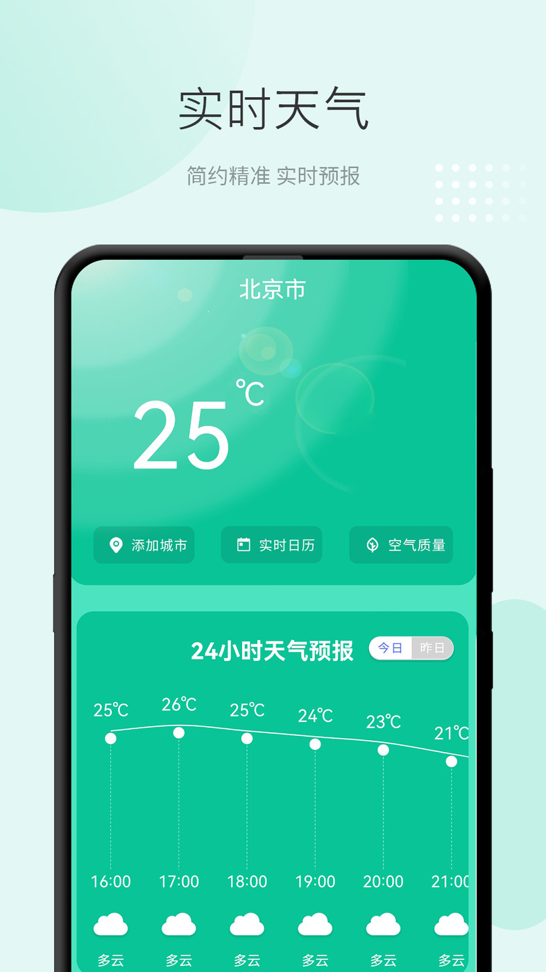 weather安卓版中文版weatherspark为什么用不了-第2张图片-太平洋在线下载