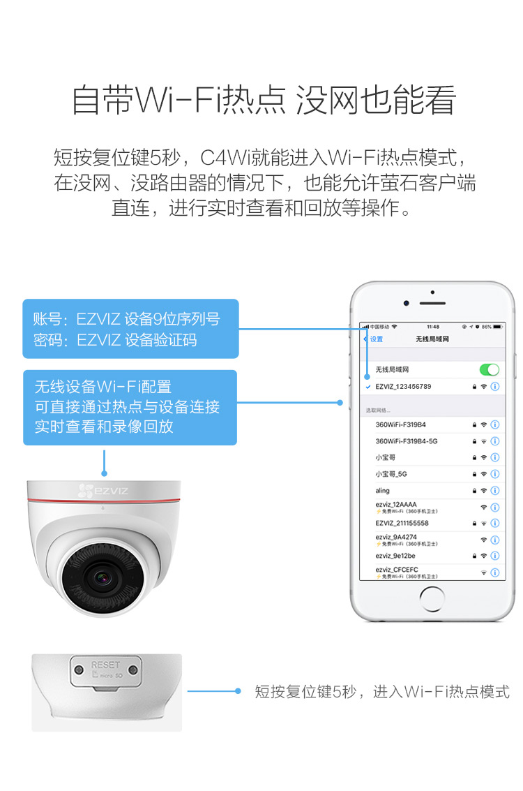 萤石客户端不能登录萤石云视频电脑版官网下载