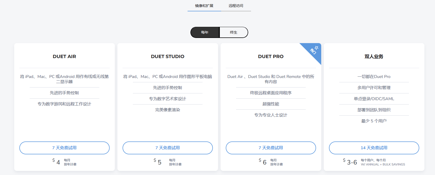 spacedesk官网安卓版spacedesk中文电脑版下载-第2张图片-太平洋在线下载