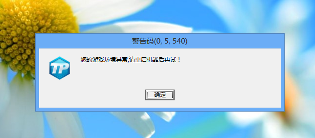 游戏系统检测客户端主机游戏是不是客户端游戏