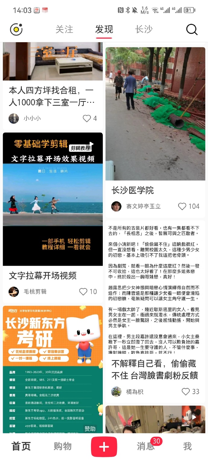 我的长沙苹果版u蓝ios下载苹果版-第2张图片-太平洋在线下载