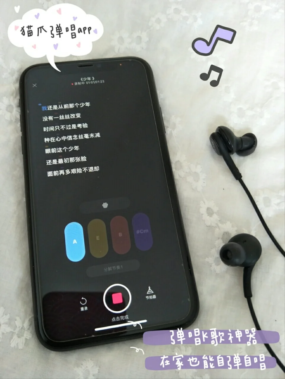 猫爪弹唱app苹果版玩唱app下载官方最新版