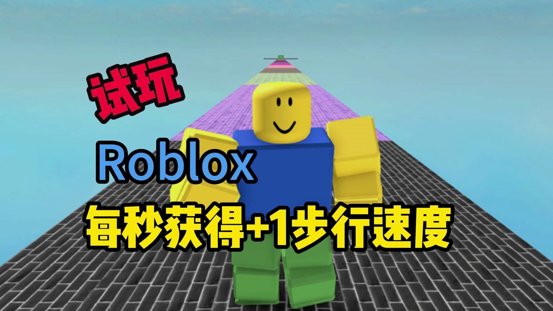 roblox中文版安卓roblox国际版安卓下载