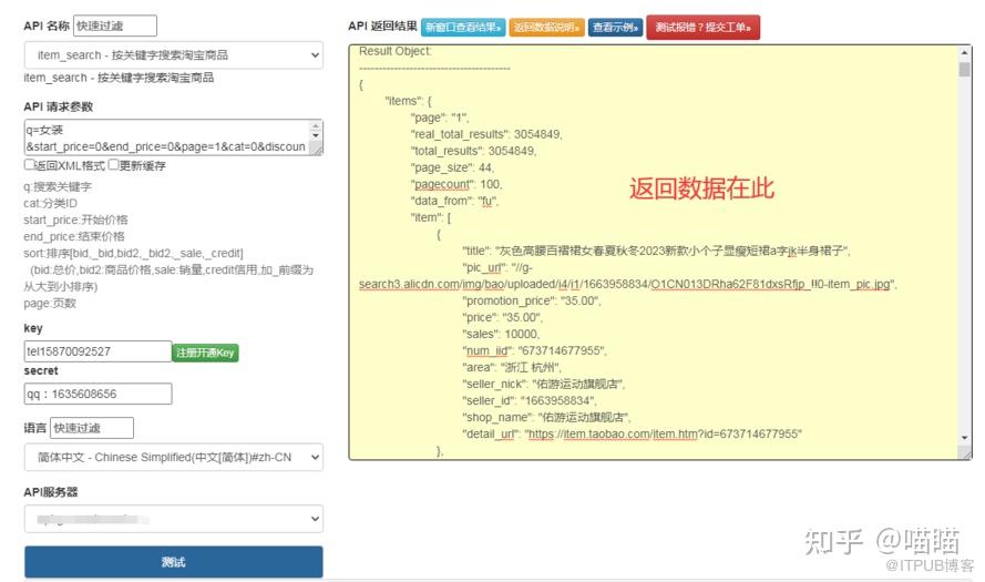 淘宝api客户端权限淘宝授权管理在哪里设置-第2张图片-太平洋在线下载