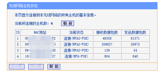 无线客户端怎样设置无线客户端应用程序和驱动程序