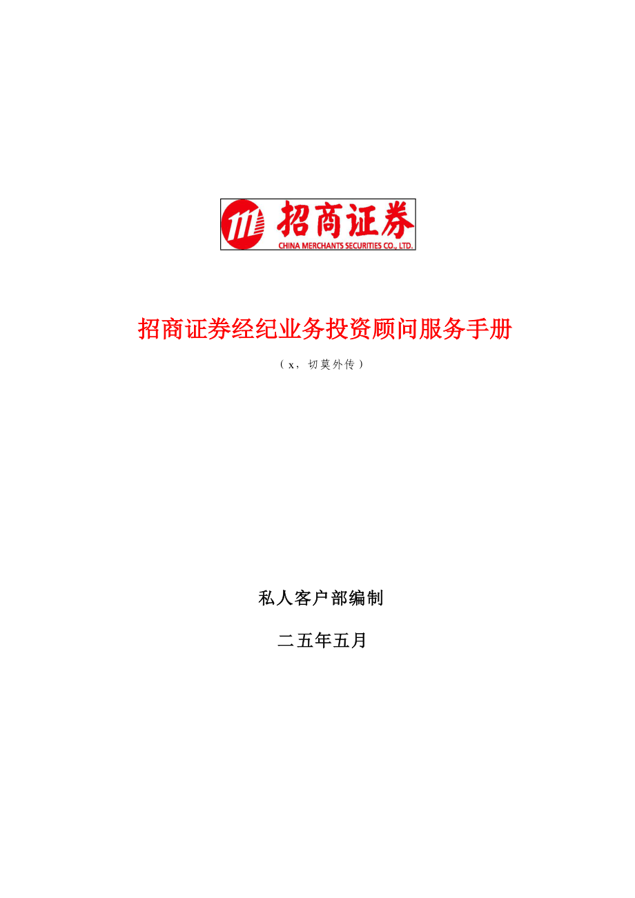 招商证券手机版安卓版安信证券手机版下载安卓版-第1张图片-太平洋在线下载