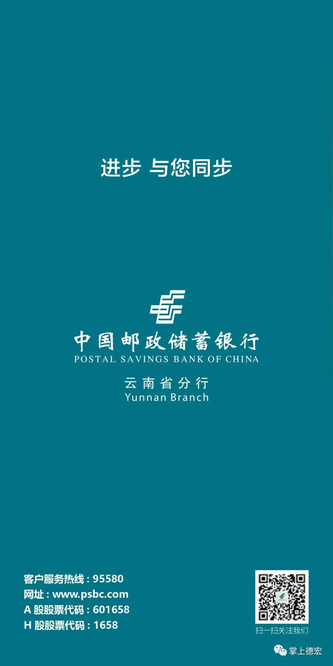 邮政金融基础客户端邮政储蓄银行网银登录-第2张图片-太平洋在线下载