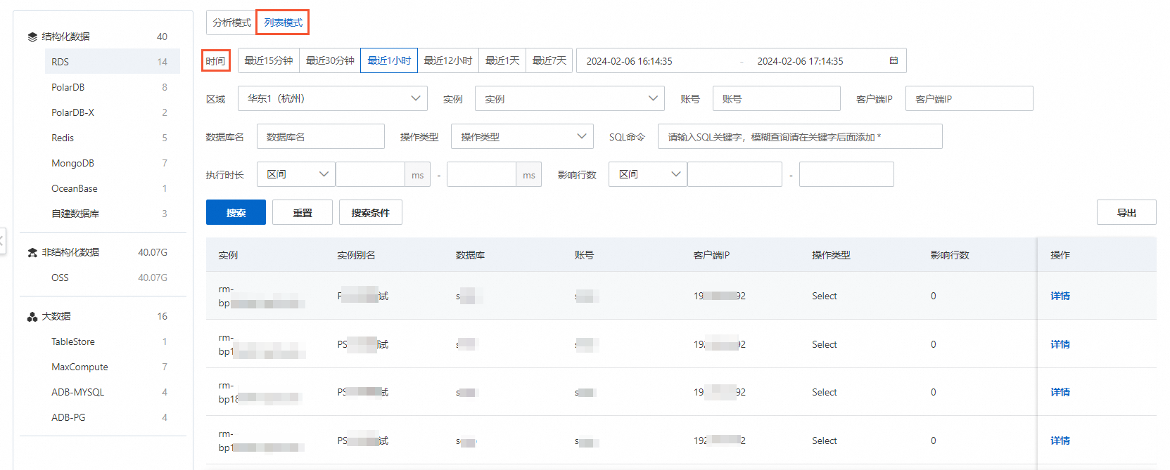 mysql审计客户端ipsqlserver开启日志审计-第2张图片-太平洋在线下载