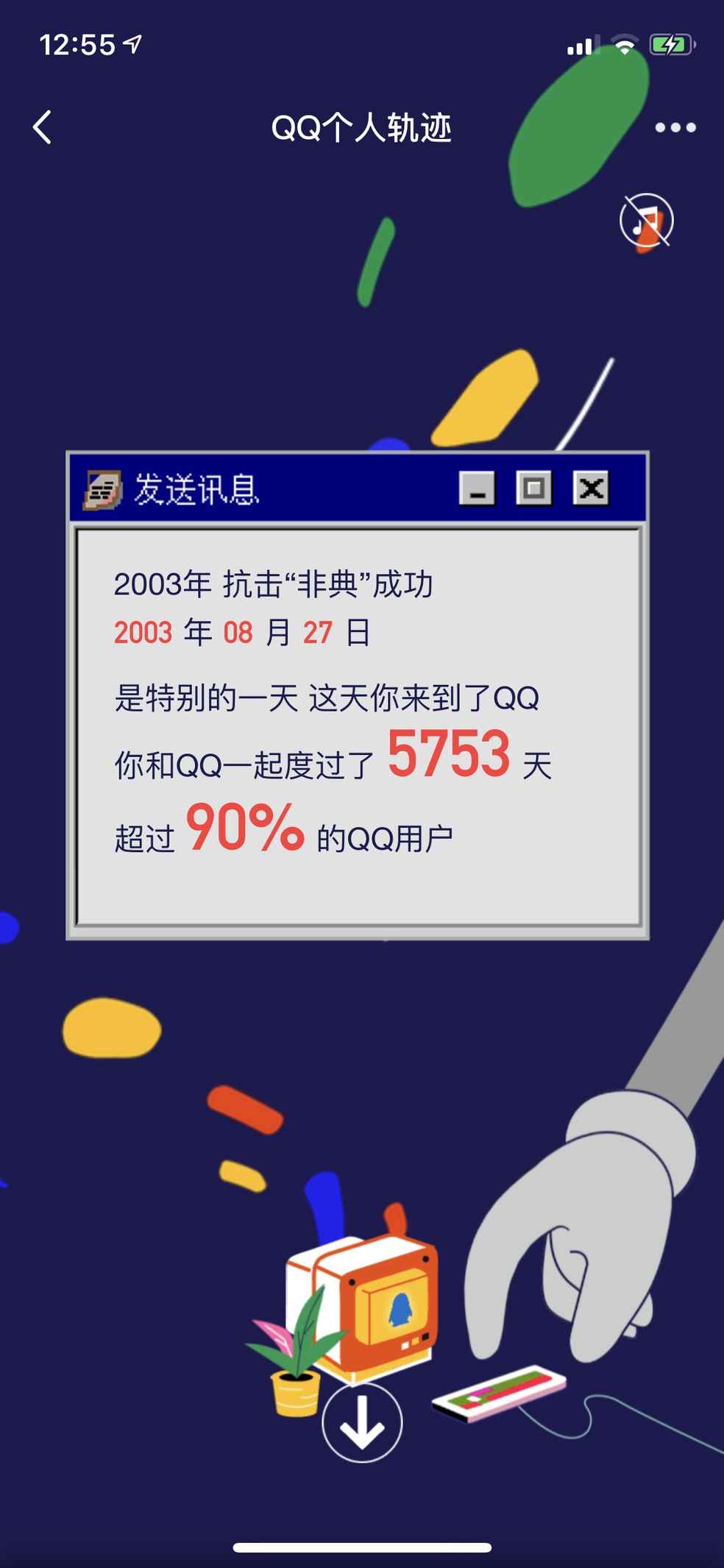 苹果版无极辅助平台ios各种游戏辅助app-第2张图片-太平洋在线下载