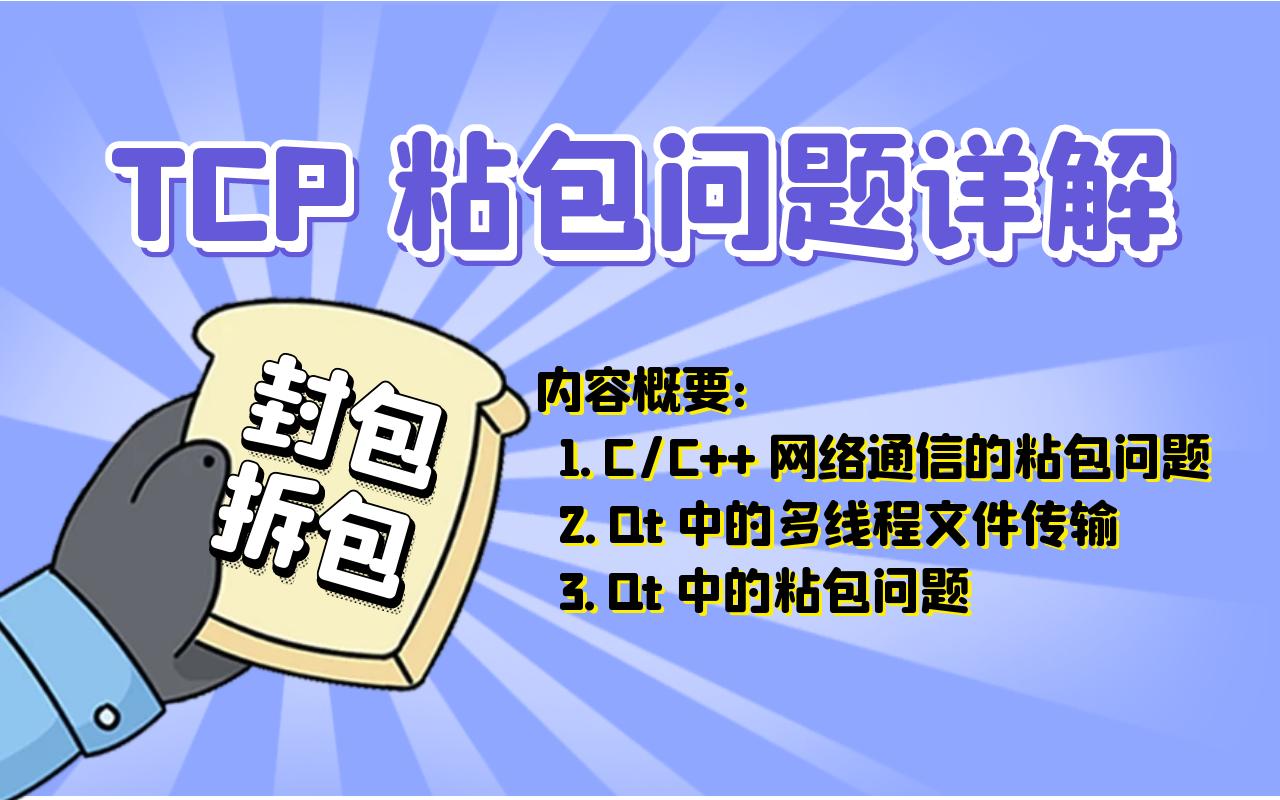 多线程实现客户端多线程处理问题的能力-第2张图片-太平洋在线下载