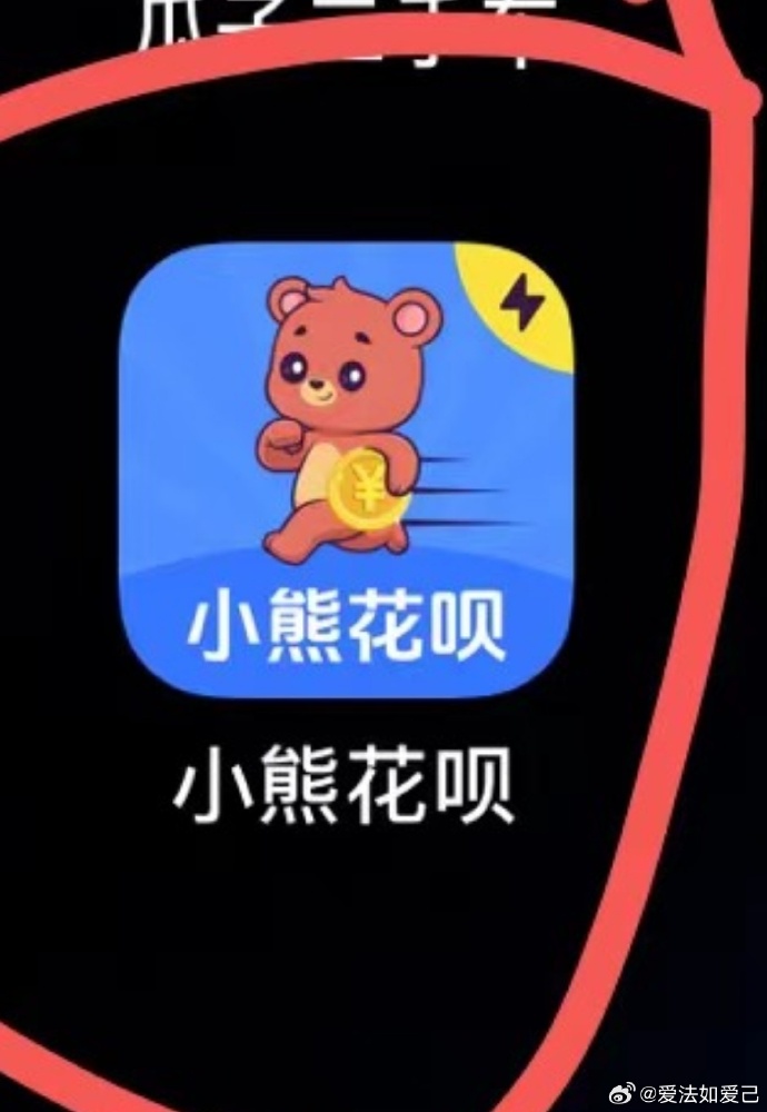 花了呗app苹果版人人花呗app创新客户服务-第2张图片-太平洋在线下载