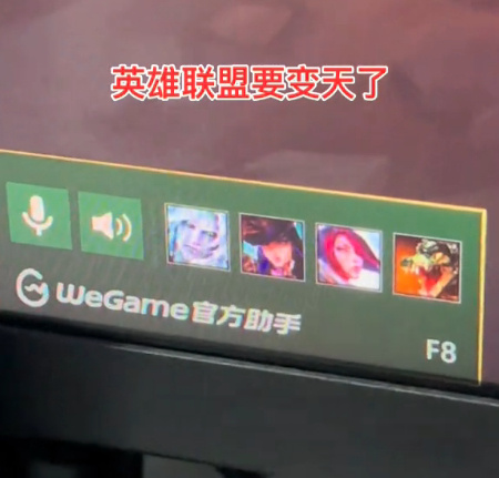 lol新版客户端语音lol如何连语音一起录制-第2张图片-太平洋在线下载